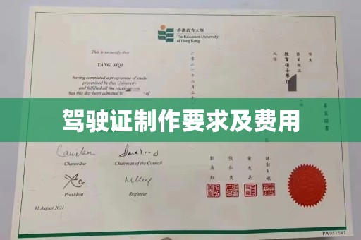 峡江驾驶证制作要求及费用